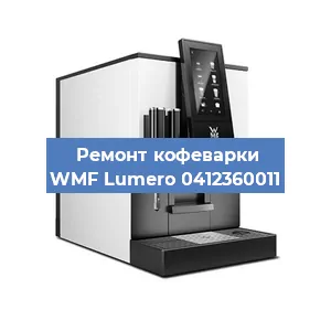 Замена прокладок на кофемашине WMF Lumero 0412360011 в Ростове-на-Дону